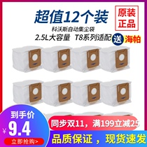 Cobos di treasure T8aivi max T9power X1 omin automatic dust bag original accessories