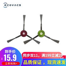 Cobos sweeping robot side brush accessories T5max DV35 DJ65 T8AIVI T9 T8 T8power