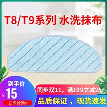 Covos sweeping robot T9max washing cloth T9AIVI washing mop T8 disposable mop