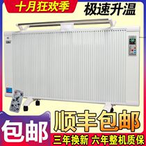 Carbon fiber electric heater graphene heater household living room speed heating large area office silent carbon crystal wall heating