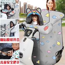 Childrens parent-child electric motorcycle windshield cover winter plus velvet thickened tram battery cold proof mother and child waterproof