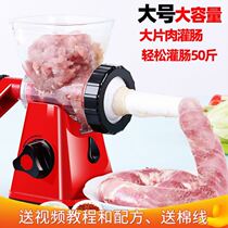 Enema machine irrigation sausage machine sausage machine household manual meat grinder loading sausage enema tool small pot sausage enema tool