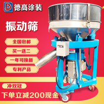 Degao screen vibrating screen vibrating screen electric screen flour tea herbal soybean milk powder coating