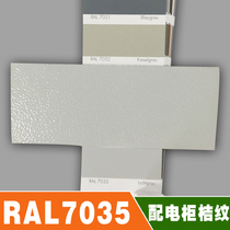 RAL 7035 5001 5004 5007 thermosetting electrostatic powder coating orange grain spraying plastic powder