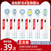 Suitable for Braun oral Olebi B electric toothbrush head D12D16 3757 3709 3766 replacement head Universal