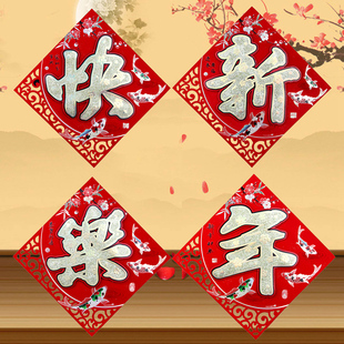 2017新年过年墙贴画春节店铺窗户橱窗贴纸装饰品玻璃门贴新年快乐