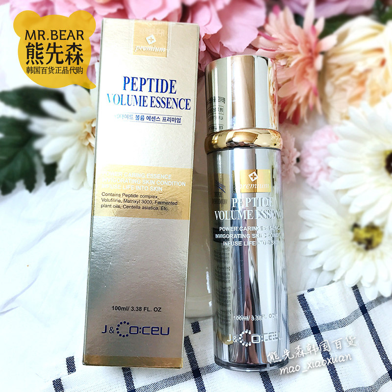 韩国正品peptide volume 多肽 胜肽精华液抗皱 可涂抹水光乳 新款_5折