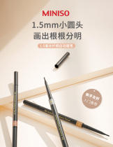 Name start-ups MINISO extremely slim eyebrows waterproof persistent not decolonizing without fainting automatic eyebrow refill anti-sweat multicolor