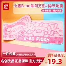 Name Genesis MINISO Small pig B-BO Series Home Carpet cute piggy cushion Home Absorbent Non-slip Mat