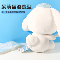 Name Genesis MINISO Three Lull jade Gui Dog Pine Cinnamoroll Dream Sitting Doll Plush