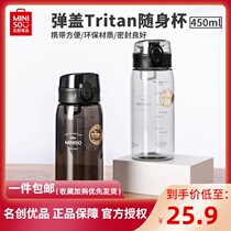 Name Genesis miniso play cover Tritan carry-on water mug minimalist sports straight drinking water glasses students drink water glasses