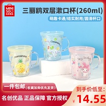 miniso name Genesis Three Literns double gargle cup 260ml Yugui dog Toothbrush Cup Wash Cute Cartoon