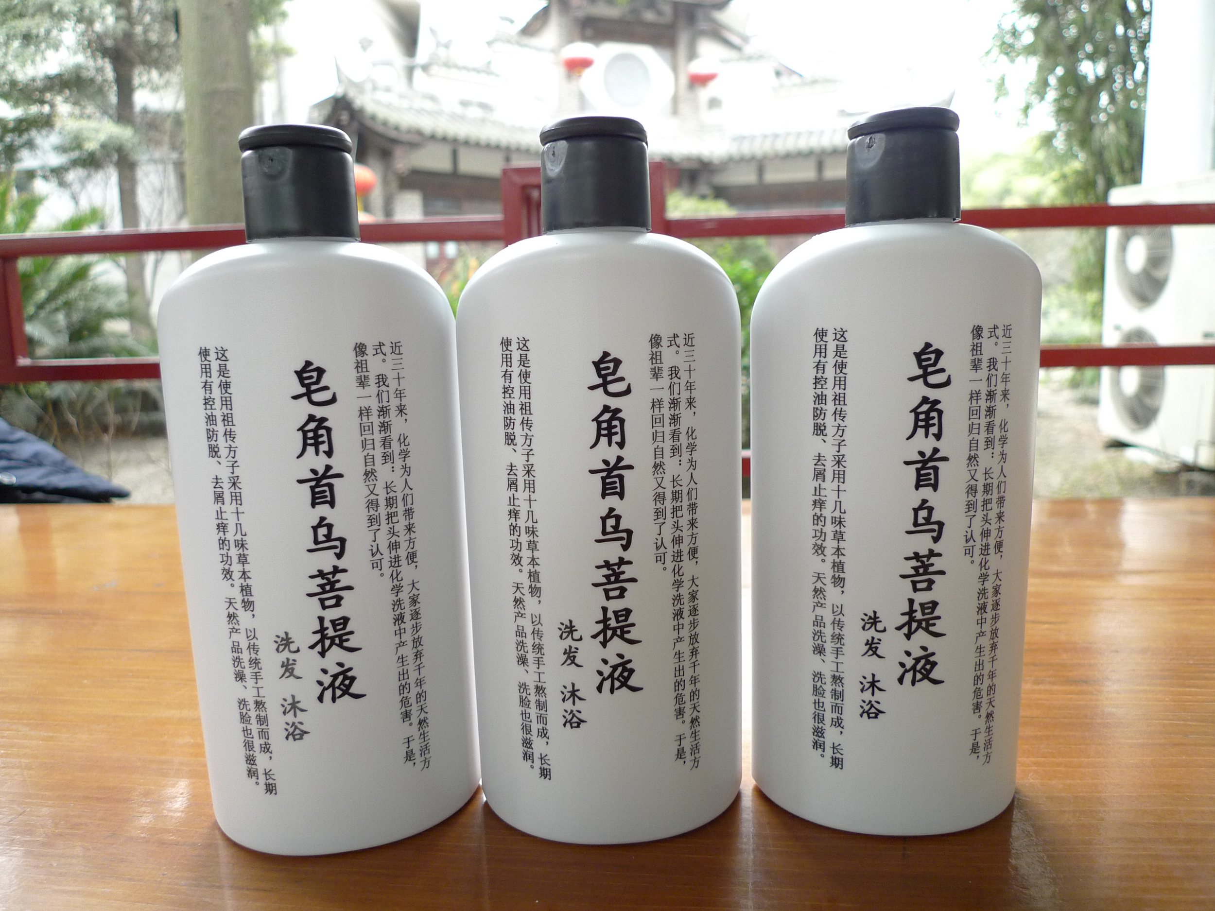 Homemade Soap Corner Liquid Shou Wu Liquid Shampoo Boiling Shower Gel Wu Zi Liquid Shampoo