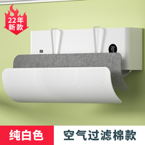 Air Conditioning Wind Shield Anti Straight Blow Wind Plate Baby Moon Fender Air Guide Wind Wall-mounted Universal Windproof Hood