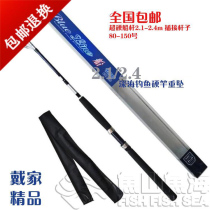 Fishing Rod boat fishing rod rod straight handle sea pole fishing rod deep sea super hard Pole 1 8-2 4m pole fish gear fishing gear