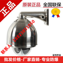 Explosion-proof ball machine stainless steel explosion-proof enclosure chemical plant explosion-proof high-speed ball machine movement optional 2 million ball machine