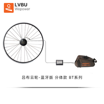 Lu buyun wheel mountain bike modified electric moped intelligent bicycle electric tire bicycle assist