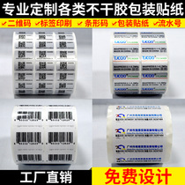 Trademark Print Color merchandise Label Two-dimensional Code Logo Advertising Sticker custom Eligible Pass Adhesive Copper version