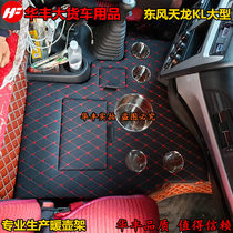  Big truck Dongfeng Tianlong KL VL car warmer shelf Tianjin VR KR thermos holder pot holder storage box