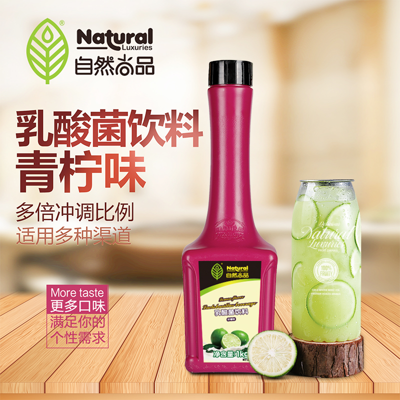 Natural Shang Products Green Lemon acid bacteria Drink 1kg Qingzong Youg concentrated pulp Rind Milk Tea Shop Raw Material Phint-Taobao