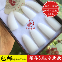 South Kite Tunes Thickened Nylon Double-sided Arc Fingernail 3 0 Guzheng Nail College with a straight face of a straight face arc-thick