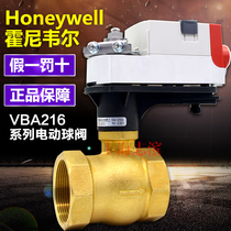 honeywell honeywell VBA216 CN7505A2001 MVN7505 electric two-way ball valve