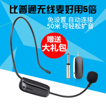 UHF wireless microphone headset bee microphone teaching outdoor stage Audio Bluetooth headset
