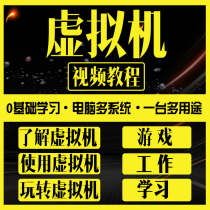 vmware workstation Virtual Machine Video Tutorial Learning Course