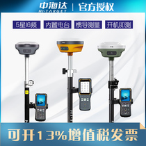 Zhonghaida RTK measuring instrument V90 Huaxing GPSA30 Beidou Haida TS5pro handbook high-precision CORS account