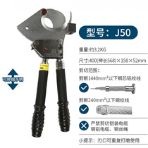 German XLG-1440-J50 telescopic handle wire cable cutter J50 steel core aluminum stranded wire