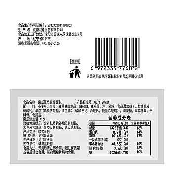 【拍2件！】桃李南瓜原浆纤维面包600g×2[32元优惠券]-寻折猪