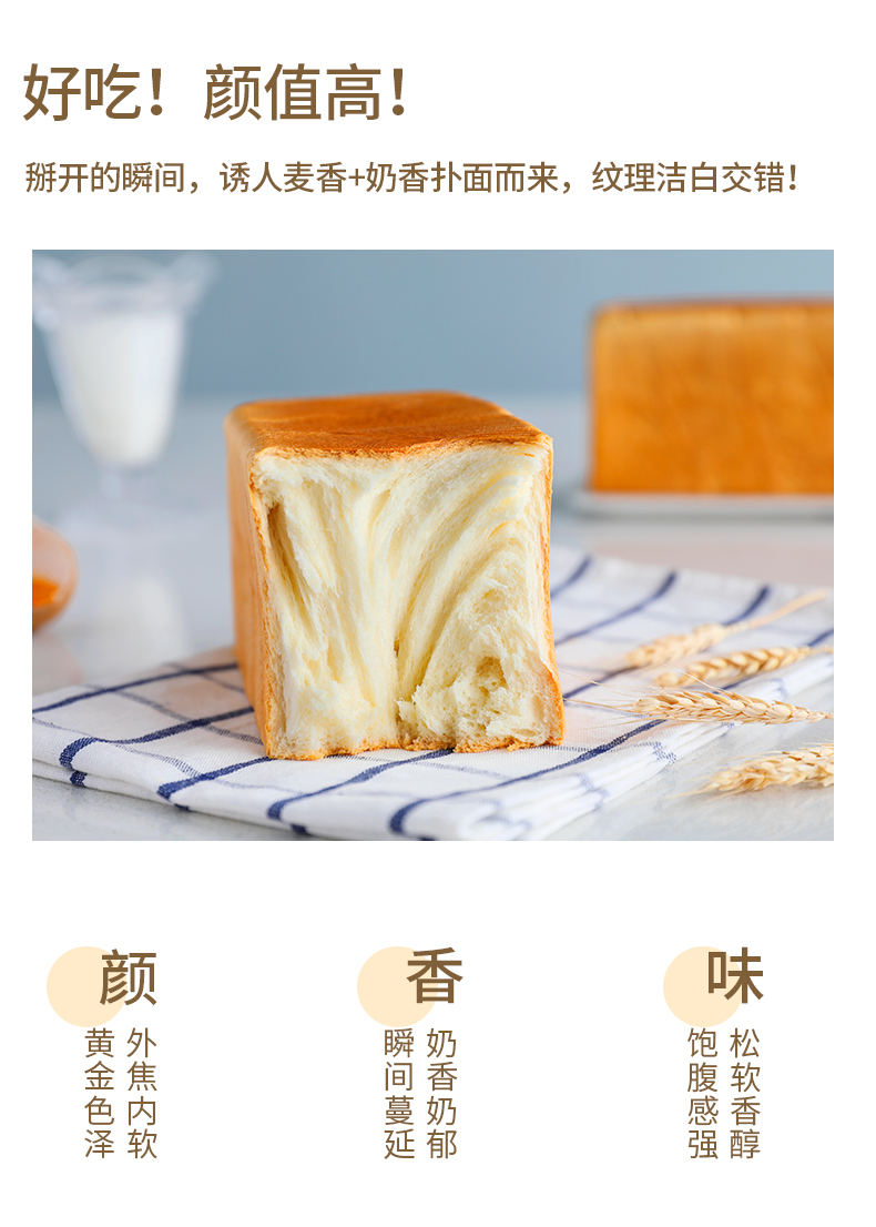 【拍2件！】桃李方包吐司面包共700g