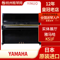 Japan original imported kawaii KAWAI Piano KS1F KS1F ksvf ks3fks5f KAWAI used piano
