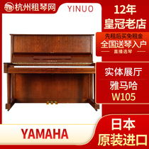 Original Japanese medieval piano YAMAHA YAMAHA W105 professional performance