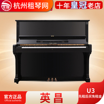 YOUNG CHANG Yingchang U3 piano rental rental Hangzhou Shanghai South Korea second-hand imported vertical piano