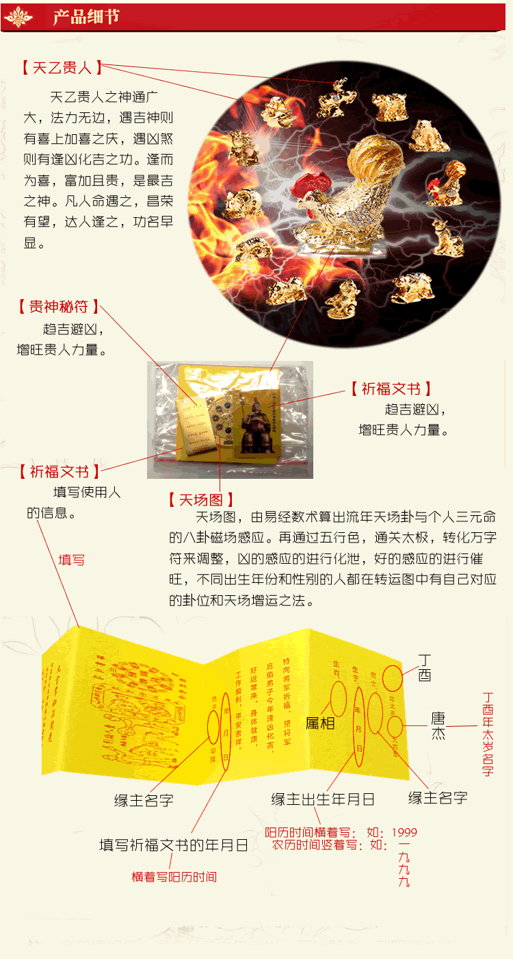 开运金生终身天乙贵人
