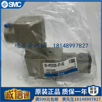 SMC brand new original imported explosion-proof solenoid valve 50-vfe3130-5t-02 spot supply special sale