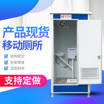 Mobile toilet Custom mobile public toilet Temporary toilet Site toilet Spot simple dry toilet Mobile toilet
