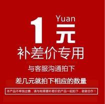1 yuan to make up the difference is not sold separately please communicate with customer service first and then shoot thank you for cooperation ~