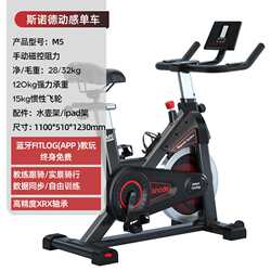 High-end Snowd spinning bicycle home gym dedicated indoor bicycle weight loss device magnetically controlled exercise bike device