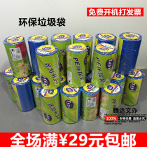 Garbage bag CUHK # Breakbreak Breaking Black Color Home Thickening type New material toughness Strong environmental protection