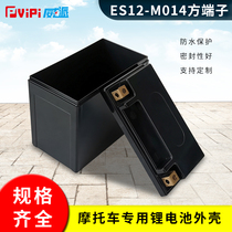 Weipai 12V12ah Motorcycle Start Power Supply 32700 Lithium Battery Shell Multi-color Order Bulk