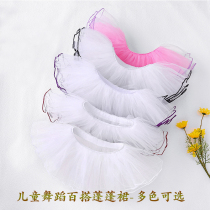 Childrens dance fluffy skirt children practice short skirt ballet apron white performance skirt girl pink mesh skirt