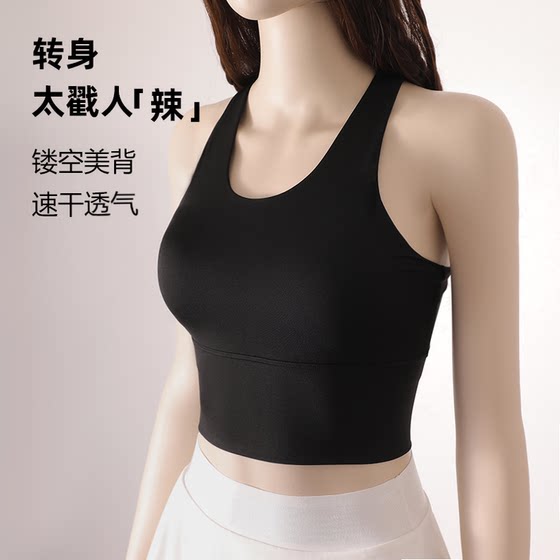 High-intensity shock-proof gathering sports underwear yoga suits for women shock-proof anti-sagging running bra training vest fitness
High-intensity shock-proof gathering sports underwear yoga suits for women shock-proof anti-sagging running bra training vest fitness