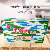 Gift box canned luncheon meat 200g*18 cans Army breakfast shabu-shabu pot pork green cans Disaster emergency long-term storage