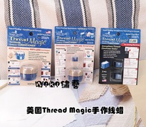US imported Thread Magic cross stitch professional thread wax) US thread wax