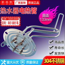0040400610 Hail water heater electric heating tube 0040400478 heating rod 2000W five holes 133mm