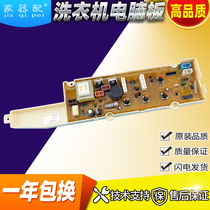 RB5006 washing machine Board RB6006 RB7006 RB5506Z EWT6001SW EWT5001SW