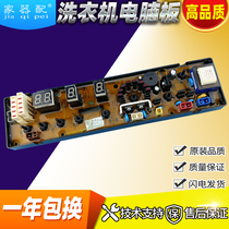 Zhongyi washing machine XQB60-860G XQB56-856G XQB58-558G computer board circuit control motherboard