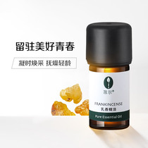 Somali frankincense essential oil 5ml single essential oil for aging and damaged skin